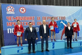 Чемпионат и Первенство Иркутской области по самбо, приуроченные ко Всероссийскому Дню самбо