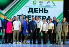 День тренера