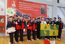Фестиваль Иркутской области групп оздоровительной гимнастики
